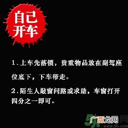 姑娘们注意,这些场景下应该怎么保护自己?