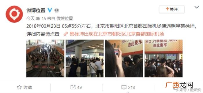 维护蔡徐坤，粉丝维护秩序自发组成人墙护送蔡徐坤