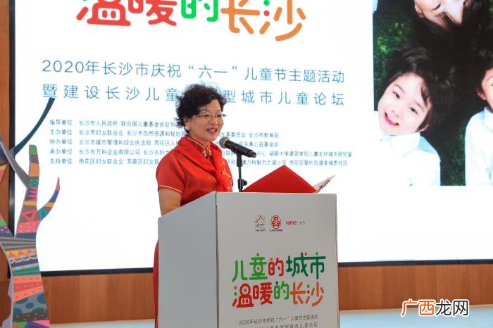 长沙张跃先，长沙举行庆六一主题活动暨建设长沙儿童友好型城市论坛