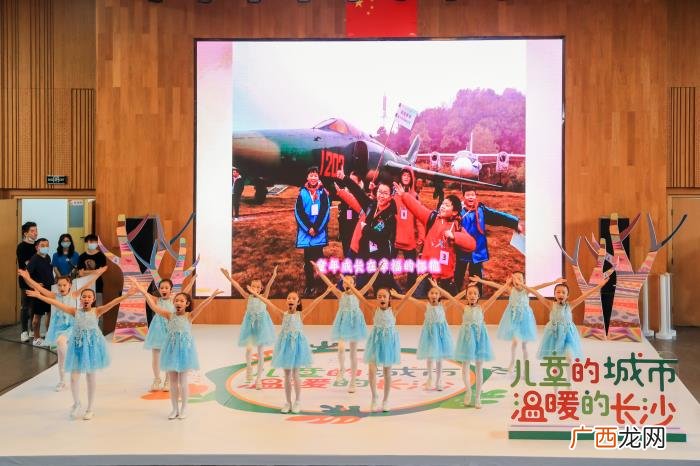 长沙张跃先，长沙举行庆六一主题活动暨建设长沙儿童友好型城市论坛