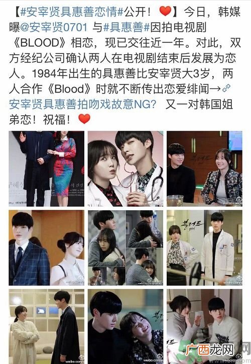 安宰贤具惠善什么时候结婚？安宰贤具惠善是怎样在一起的？