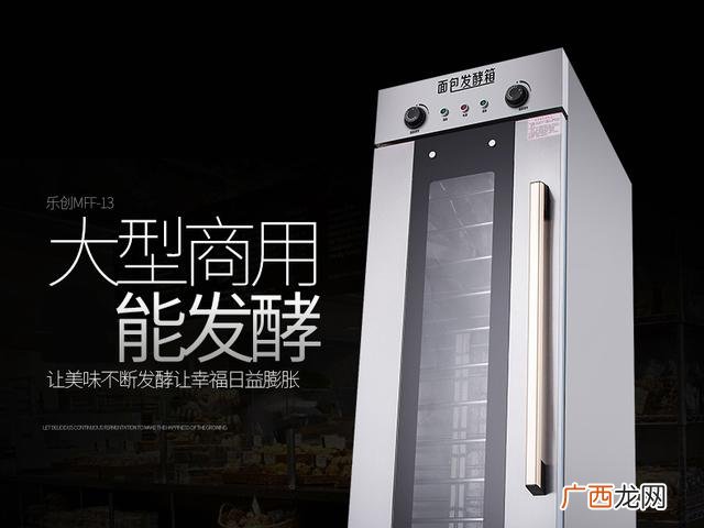 开一家面包店流程 开面包店流程