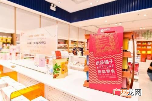 我做良品铺子亏本 良品铺子加盟店