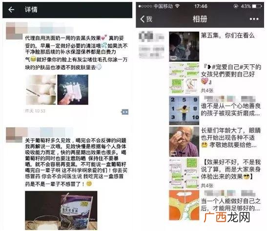 我做微商代理被骗了 0元做微商代理不囤货