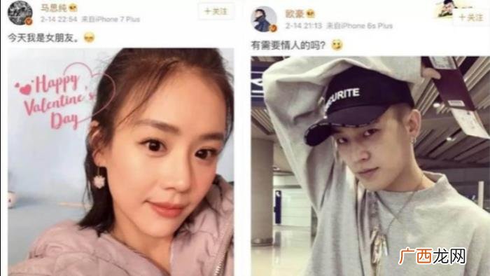 欧豪女朋友合照，有种差距叫欧豪马思纯
