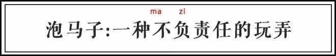 凯子和马子有什么意思 马子是什么意思