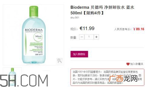 贝德玛国际版和法国版区别_真假辨别