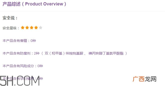 透真面膜有荧光剂吗？透真面膜有激素吗?