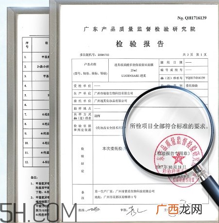 透真面膜有荧光剂吗？透真面膜有激素吗?