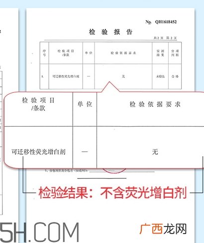 透真面膜有荧光剂吗？透真面膜有激素吗?