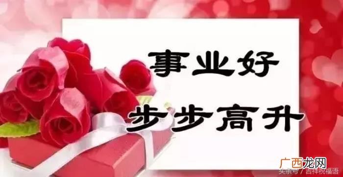 祝你身体健康、露露畅通 祝身体健康的祝福语