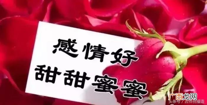祝你身体健康、露露畅通 祝身体健康的祝福语