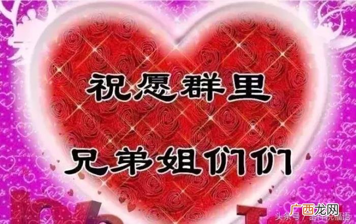 祝你身体健康、露露畅通 祝身体健康的祝福语