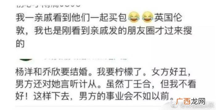 杨洋结婚啦，乔欣杨洋要结婚了还被偶遇一起买包
