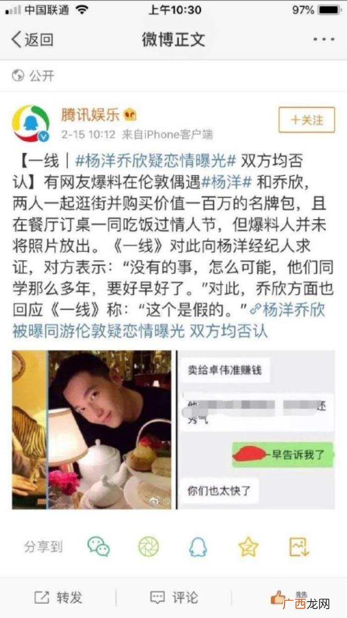 杨洋结婚啦，乔欣杨洋要结婚了还被偶遇一起买包
