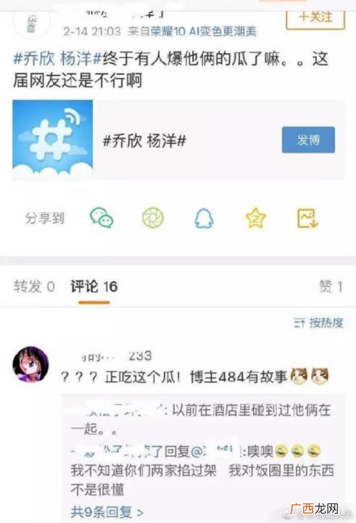 杨洋结婚啦，乔欣杨洋要结婚了还被偶遇一起买包