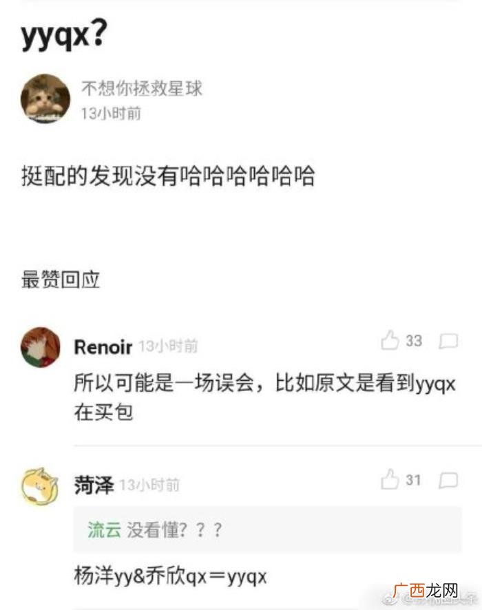 杨洋结婚啦，乔欣杨洋要结婚了还被偶遇一起买包