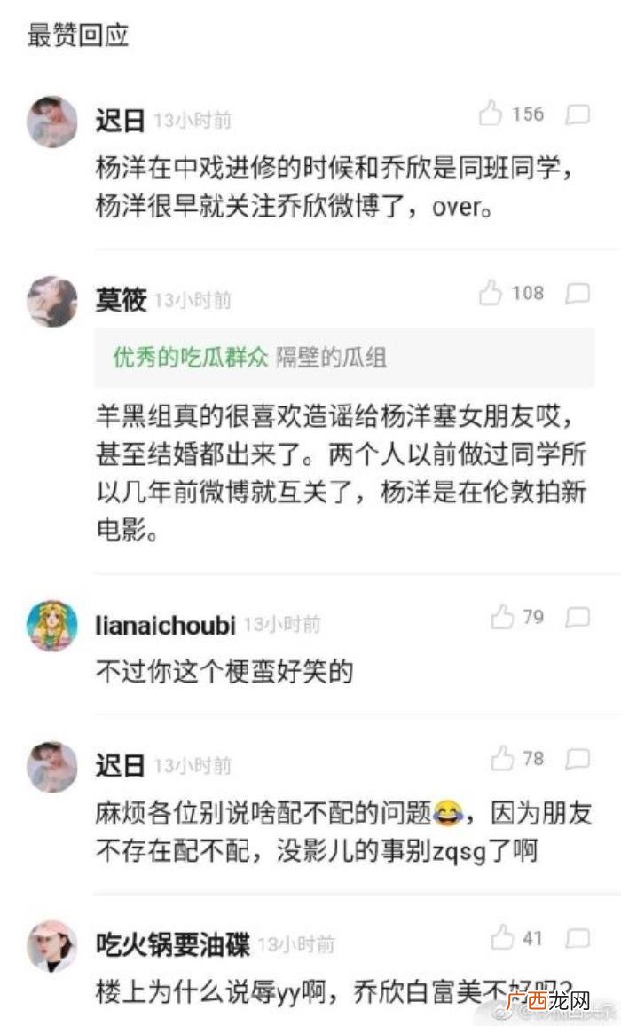杨洋结婚啦，乔欣杨洋要结婚了还被偶遇一起买包