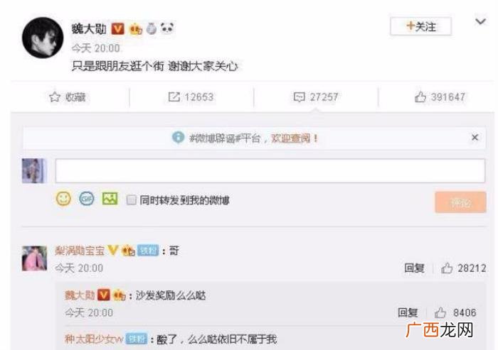 杨幂前男友，更尴尬的是杨幂四位绯闻男友都来了金鸡奖