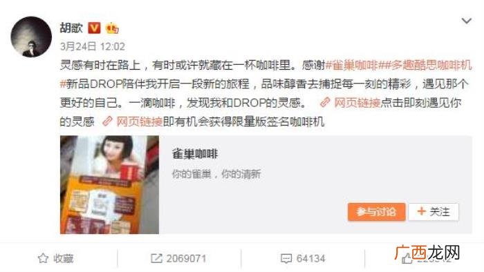 胡歌接广告，胡歌接广告来者不拒竟为给其他男子随份子钱