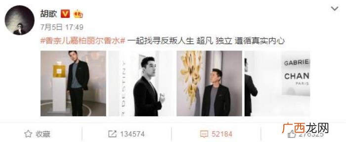 胡歌接广告，胡歌接广告来者不拒竟为给其他男子随份子钱