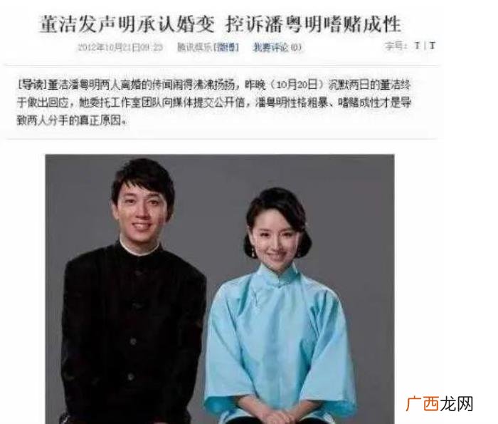 潘粤明董洁，潘粤明和董洁的离婚大战没那么简单