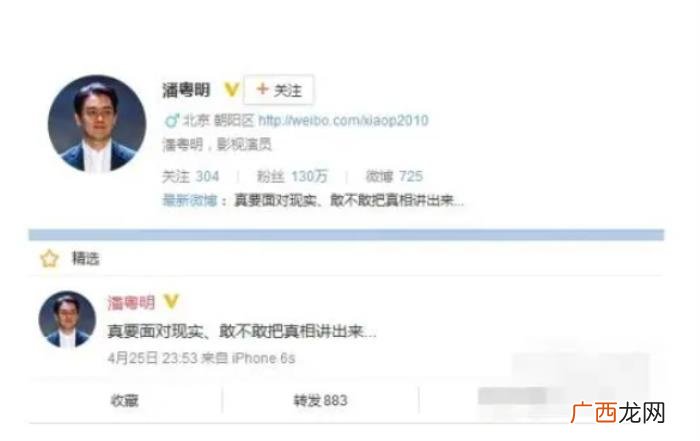 潘粤明董洁，潘粤明和董洁的离婚大战没那么简单