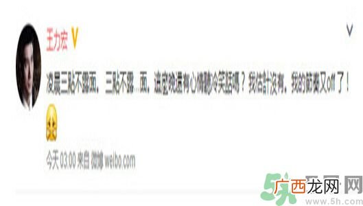 王力宏半夜讲段子说了什么？王力宏吸毒了吗？