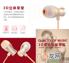大唐银河3D耳机怎么样？大唐3D耳机效果好吗？
