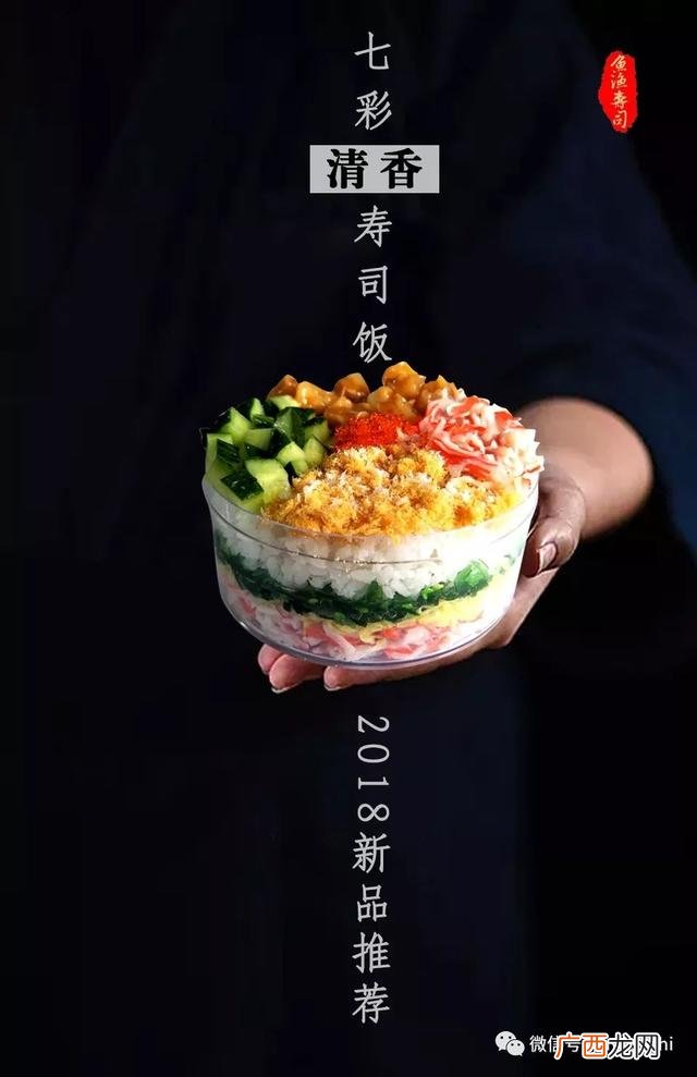 越前外带寿司加盟,车前外带寿司加盟费