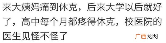女生生理期到底有多疼，女孩子的姨妈痛到底有多痛