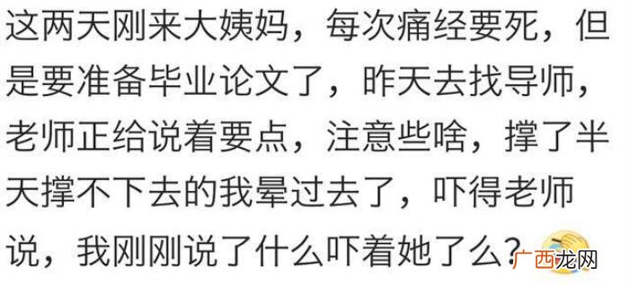女生生理期到底有多疼，女孩子的姨妈痛到底有多痛