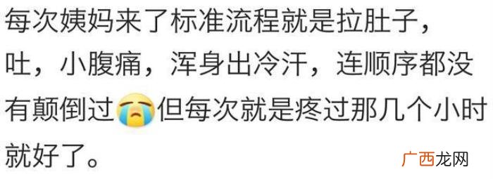 女生生理期到底有多疼，女孩子的姨妈痛到底有多痛