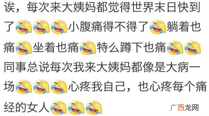 女生生理期到底有多疼，女孩子的姨妈痛到底有多痛