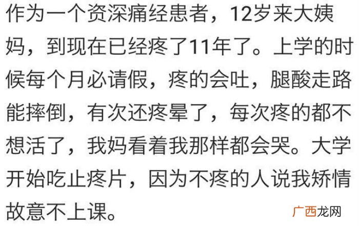 女生生理期到底有多疼，女孩子的姨妈痛到底有多痛
