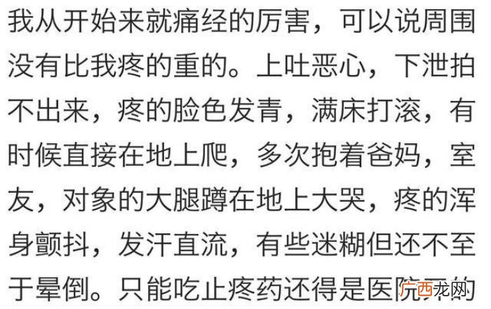 女生生理期到底有多疼，女孩子的姨妈痛到底有多痛