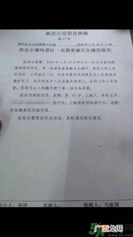 冠生园大白兔原东家翁懋景区被猴蹬石头砸中身亡怎么回事？