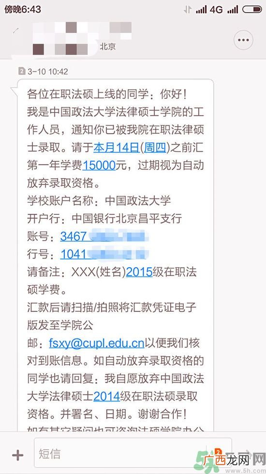 学生接到录取通知被撤销是怎么回事？学生接到录取通知被撤销是什么原因？