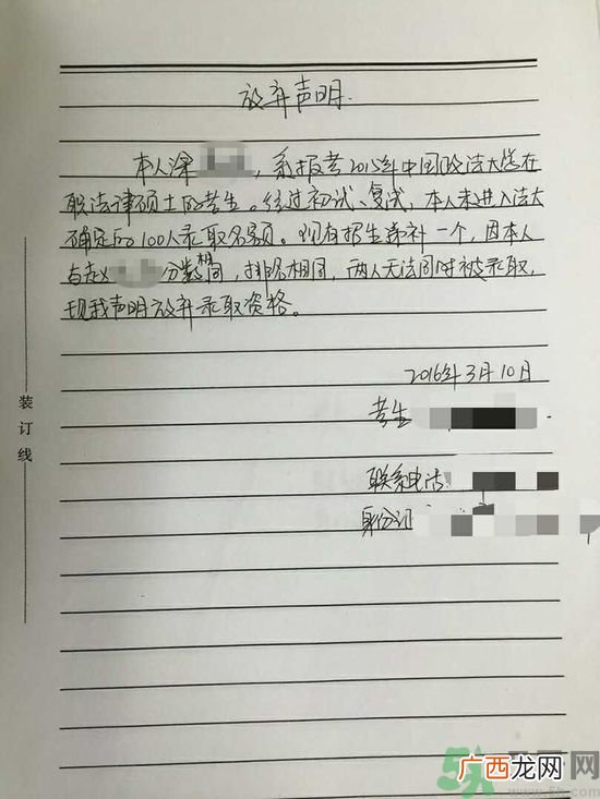 学生接到录取通知被撤销是怎么回事？学生接到录取通知被撤销是什么原因？