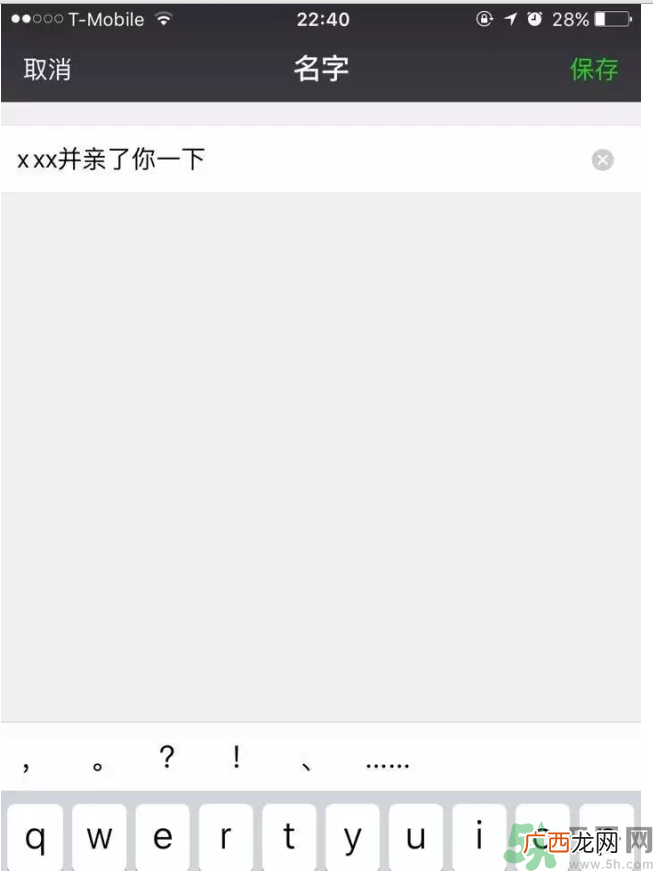 XX撤回了消息并亲了你一下怎么弄？XX撤回了消息并亲了你一下怎么玩？