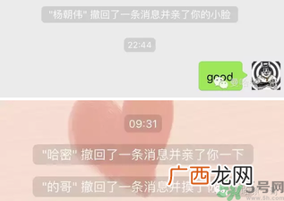 XX撤回了消息并亲了你一下怎么弄？XX撤回了消息并亲了你一下怎么玩？