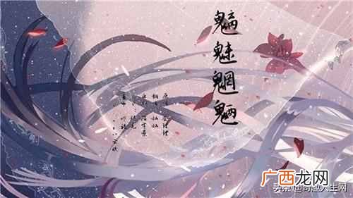魑魅魍魉是什么意思（古代神话里的魑魅魍魉是