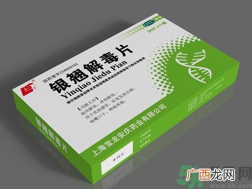 银翘解毒片检出扑热息痛被停产扑热息痛的作用与功效