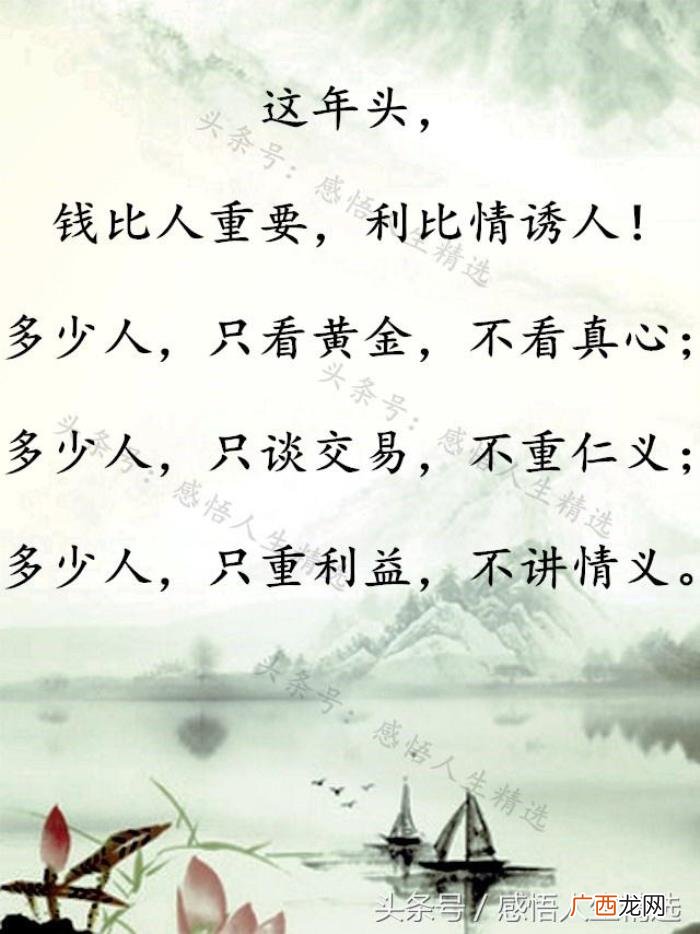 富在深山有远亲；穷在闹市无人问 穷在闹市无人问