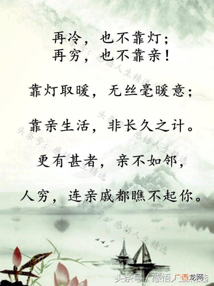 富在深山有远亲；穷在闹市无人问 穷在闹市无人问