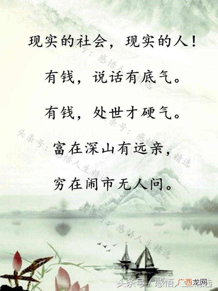 富在深山有远亲；穷在闹市无人问 穷在闹市无人问
