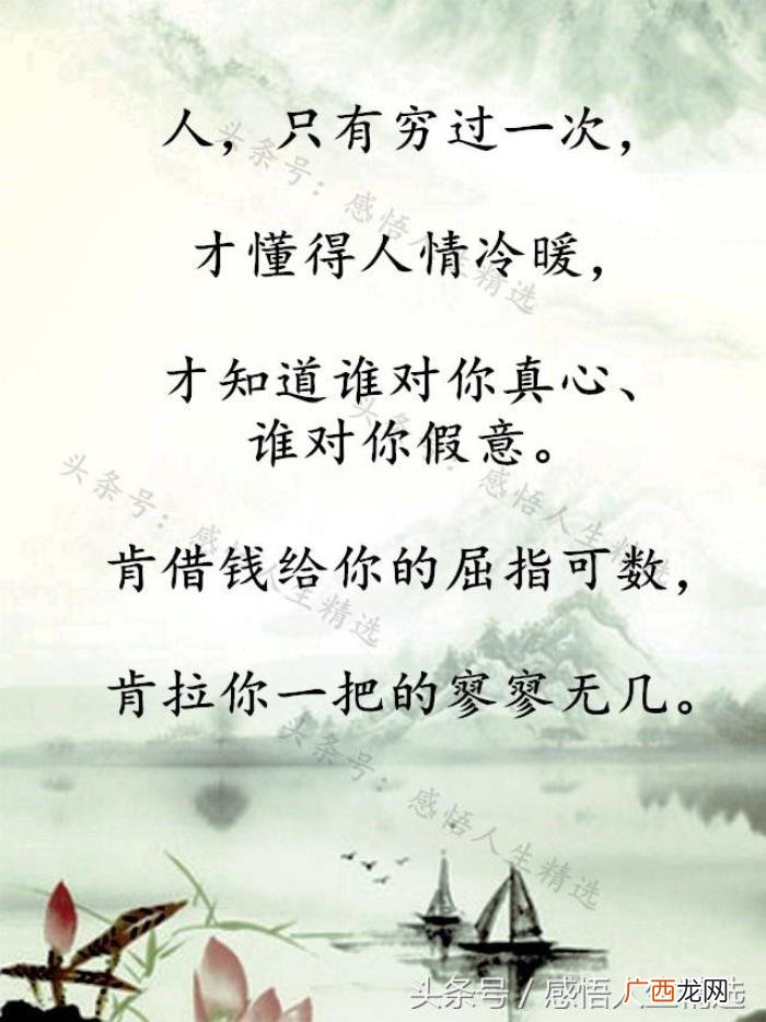 富在深山有远亲；穷在闹市无人问 穷在闹市无人问