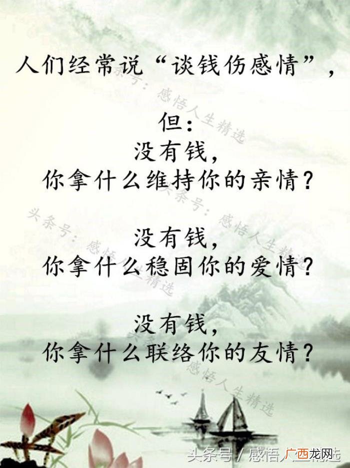 富在深山有远亲；穷在闹市无人问 穷在闹市无人问