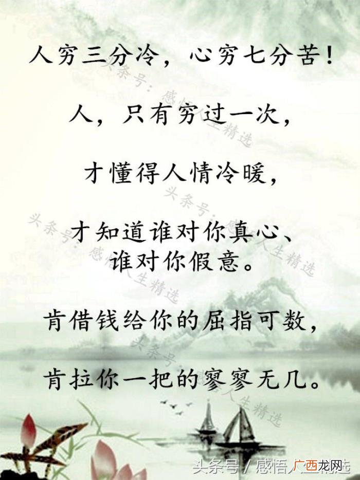 富在深山有远亲；穷在闹市无人问 穷在闹市无人问