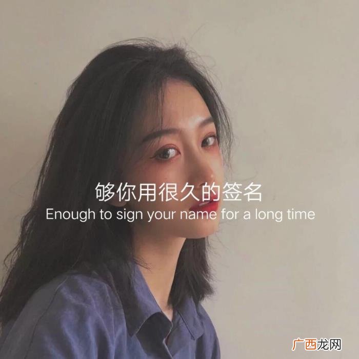 够你发朋友圈用很久的签名 朋友圈签名